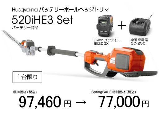 熱い販売 BLi200x QC250 ハスクバーナ バッテリー 急速充電器 その他